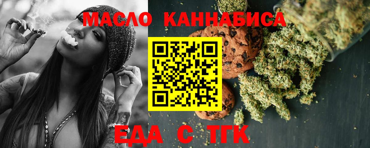 Шарыпово  Cannafood марихуана  Вход с VPN 