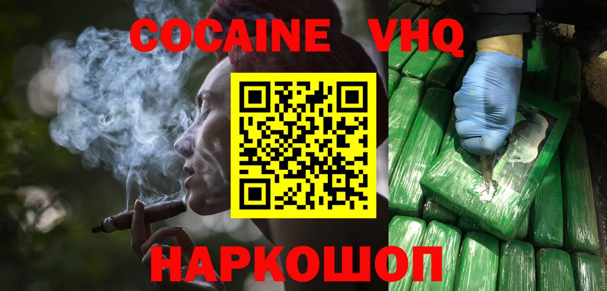 COCAIN Колумбийский  Вход с VPN  Cocaine  Шарыпово 