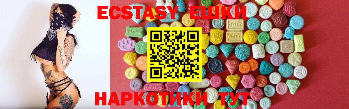 Ecstasy  дарк нет как зайти  Вход с VPN  Ecstasy XTC  Шарыпово  Ecstasy Cube 