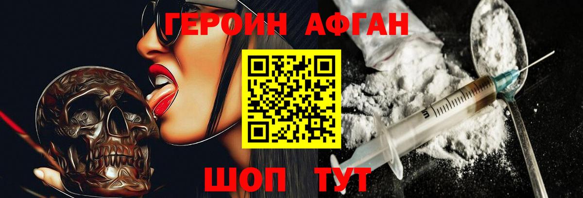 Шарыпово  Героин белый  Вход с VPN 