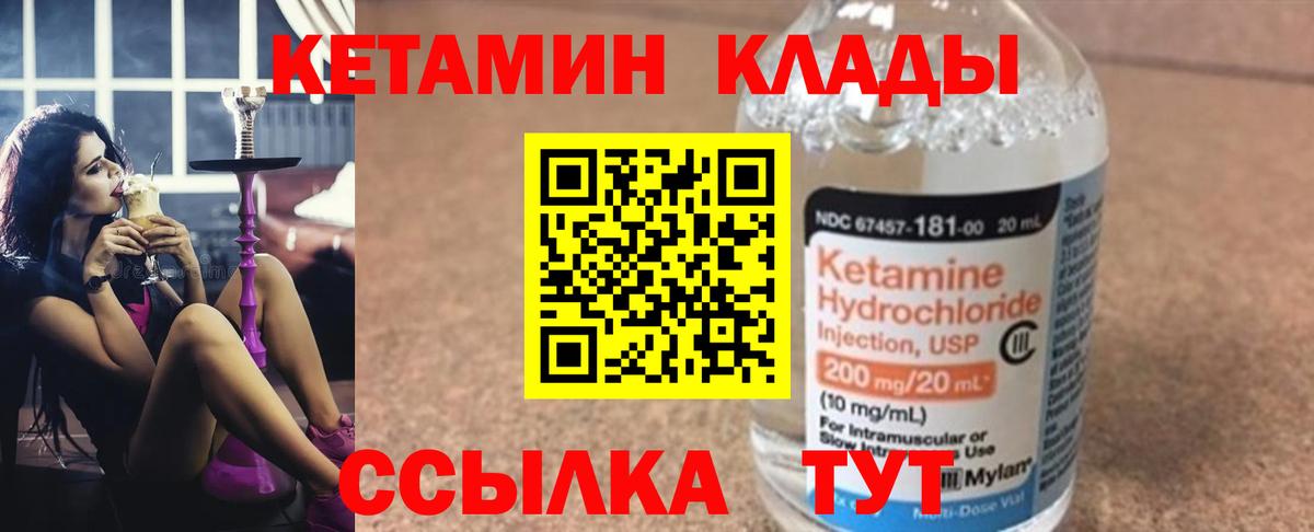 Кетамин VHQ  Вход с VPN  Шарыпово 