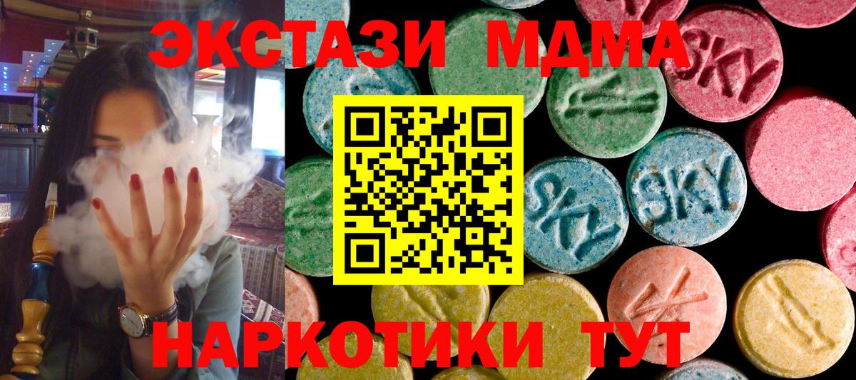 МДМА молли  Вход с VPN  Шарыпово  МДМА молли 