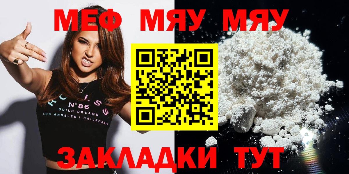 Шарыпово  Мефедрон  Меф mephedrone  Вход с VPN  Мефедрон 4 MMC 
