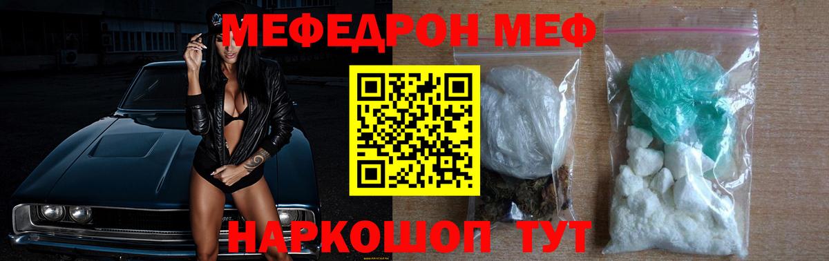 Мефедрон кристаллы Шарыпово