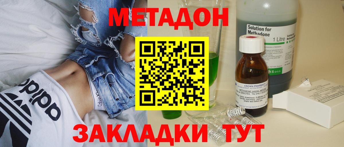 Метадон VHQ  Метадон кристалл  мега ONION  Вход с VPN  Шарыпово 