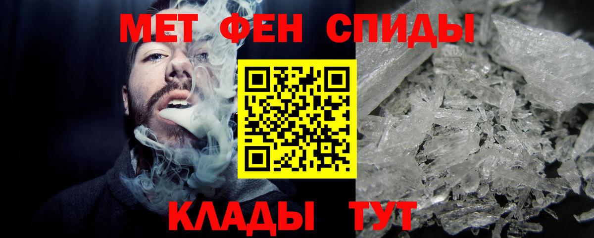 Первитин мет Шарыпово