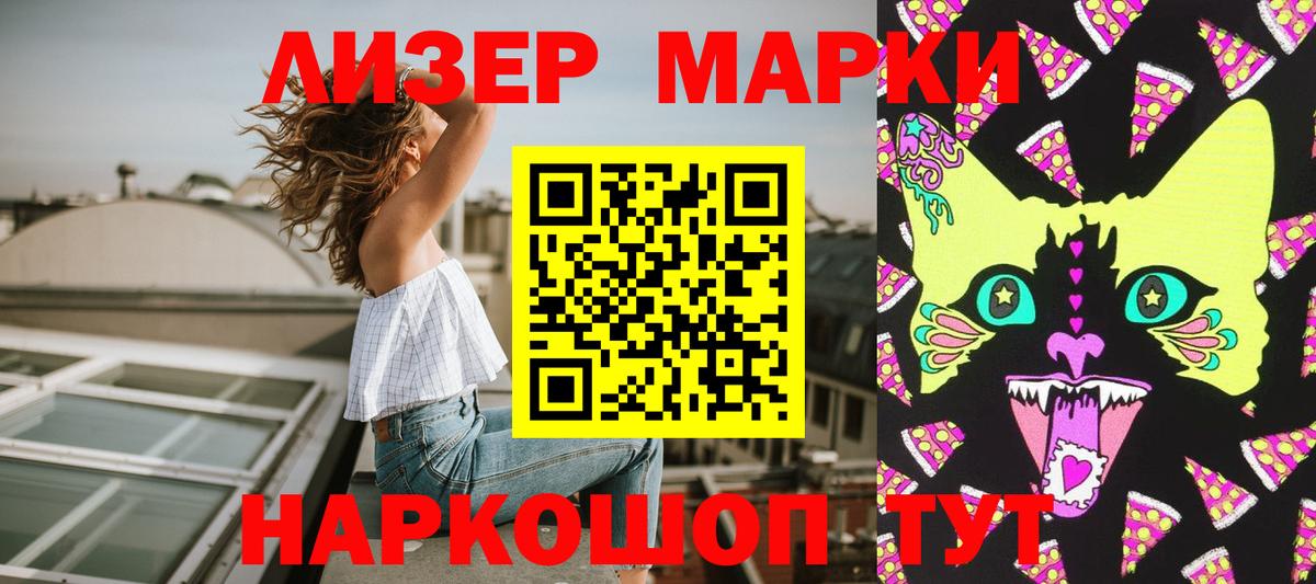 Шарыпово  Наркотические марки 1,8мг  Марки N-bome  Вход с VPN 