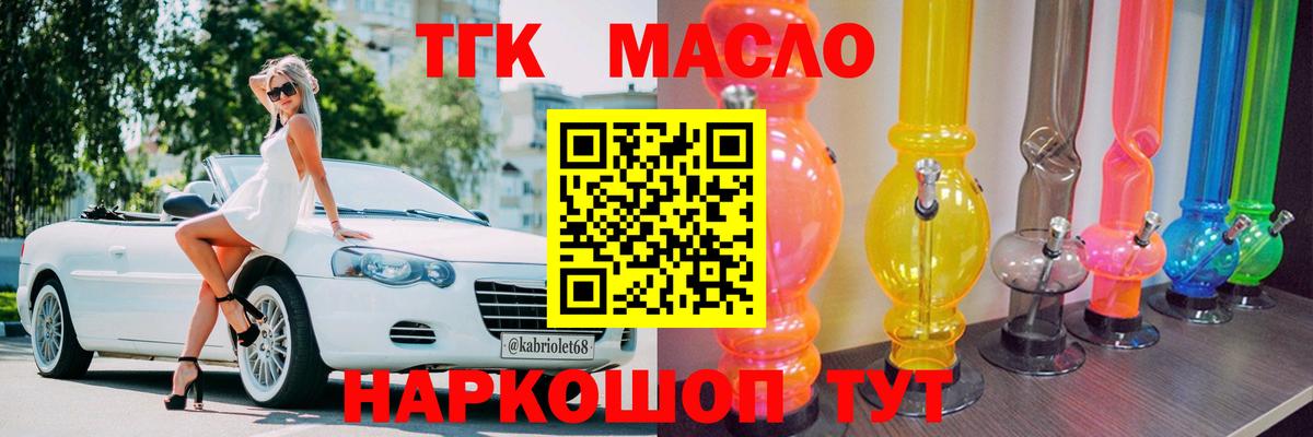 Шарыпово  Дистиллят ТГК THC oil  Вход с VPN 